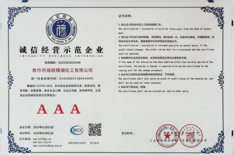 資質(zhì)證書(shū)